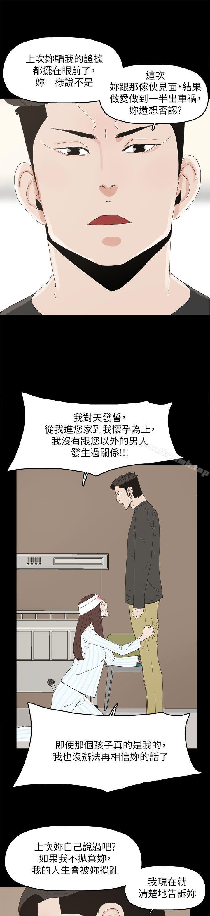 《代理孕母》漫画 第50話