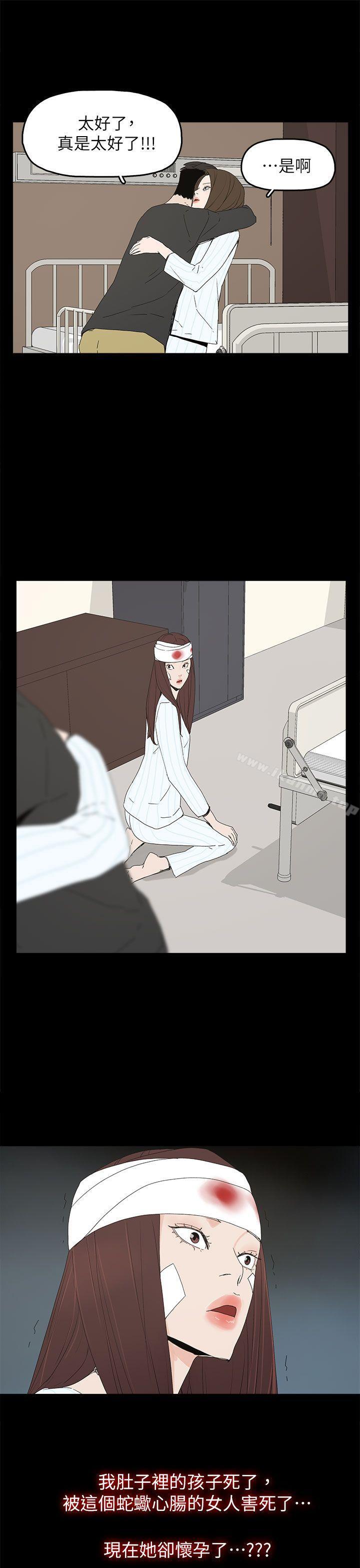 《代理孕母》漫画 第50話
