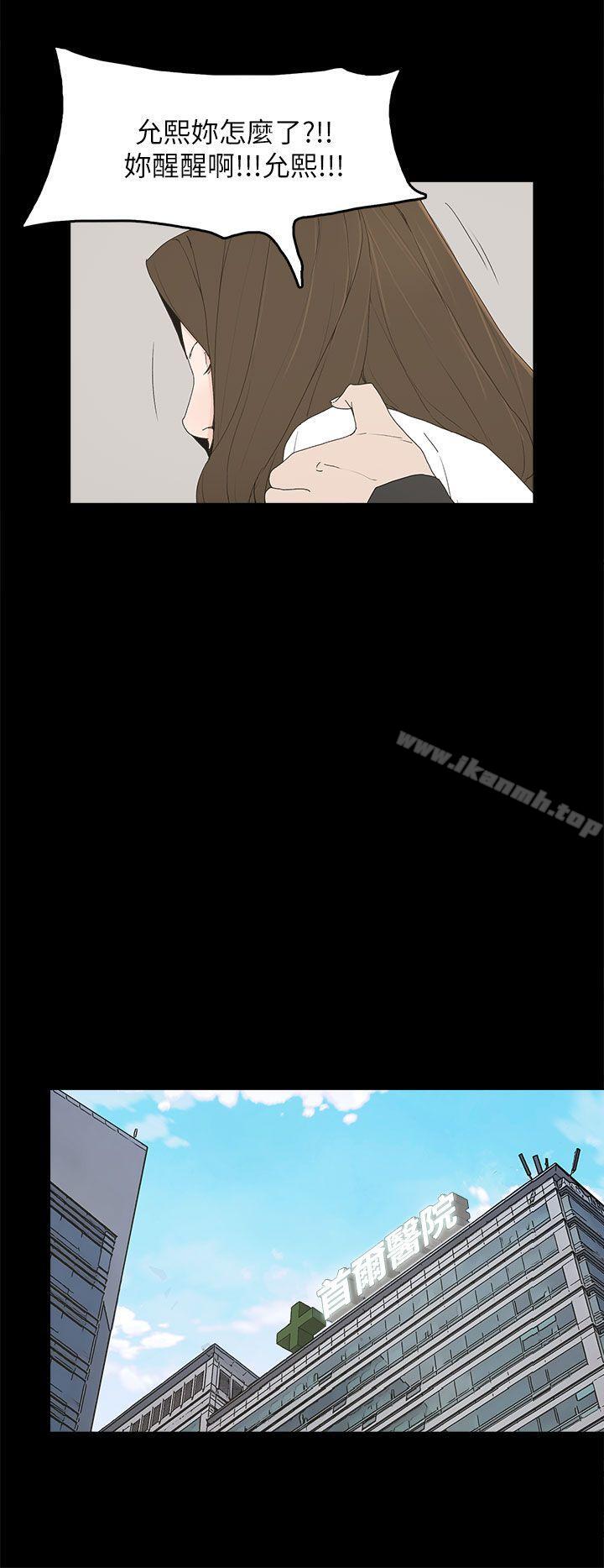 《代理孕母》漫画 第50話