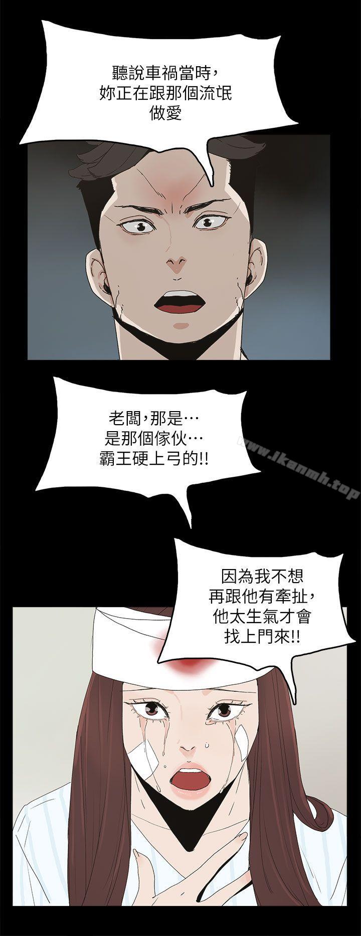 《代理孕母》漫画 第50話