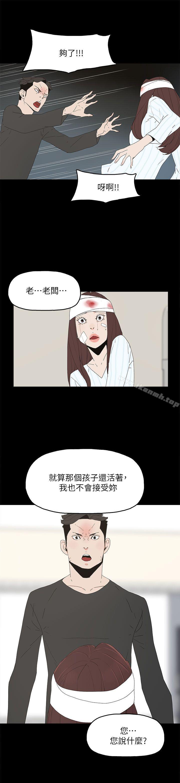 《代理孕母》漫画 第50話