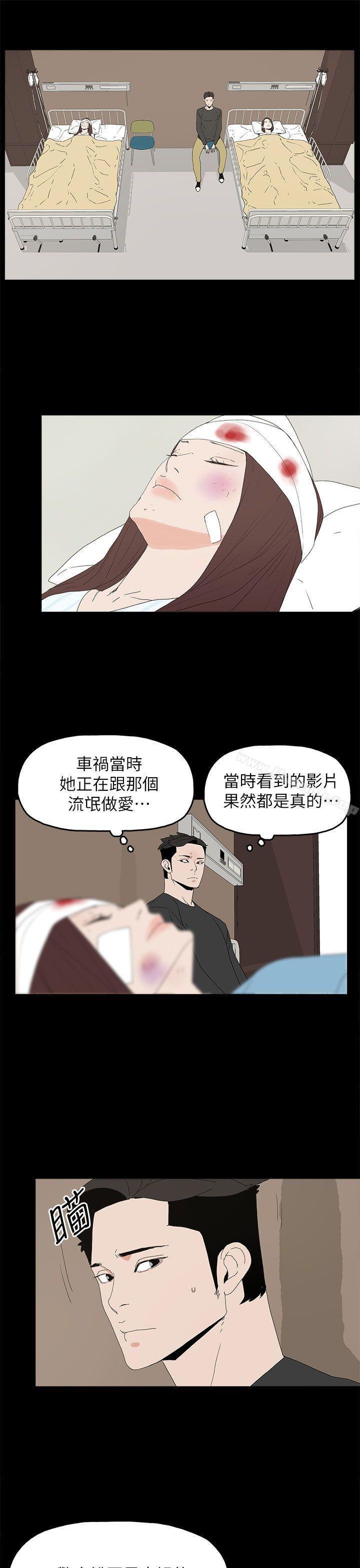 《代理孕母》漫画 第50話
