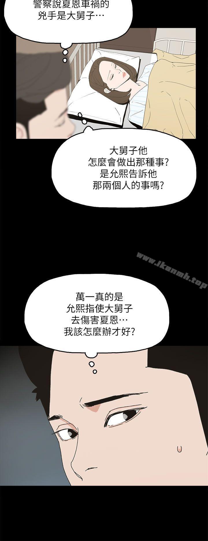 《代理孕母》漫画 第50話