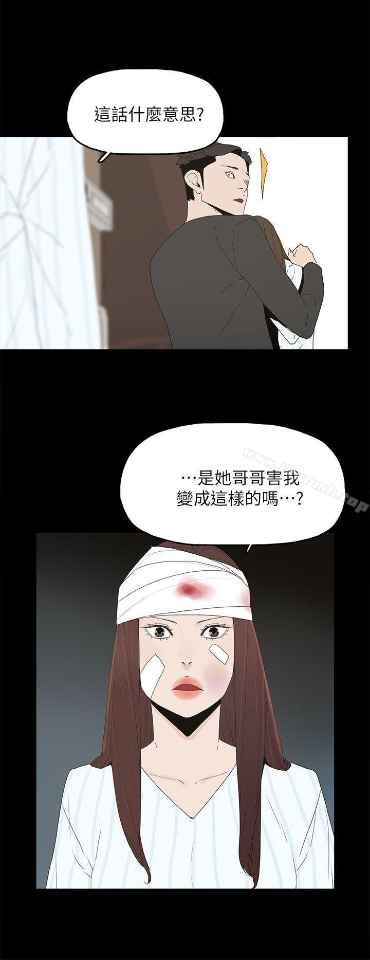《代理孕母》漫画 第50話