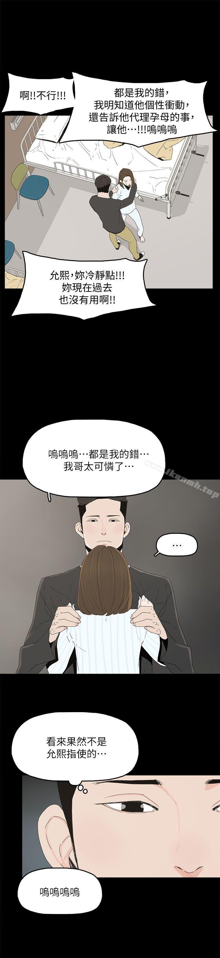 《代理孕母》漫画 第50話