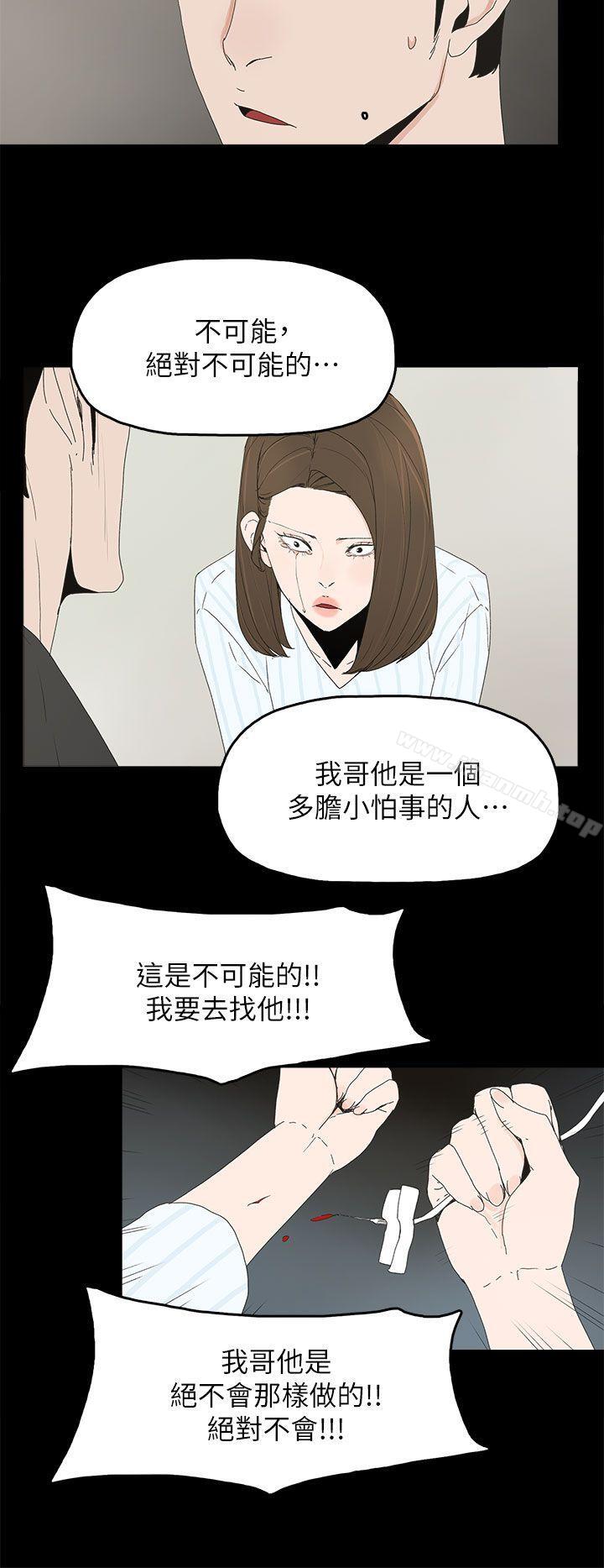 《代理孕母》漫画 第50話