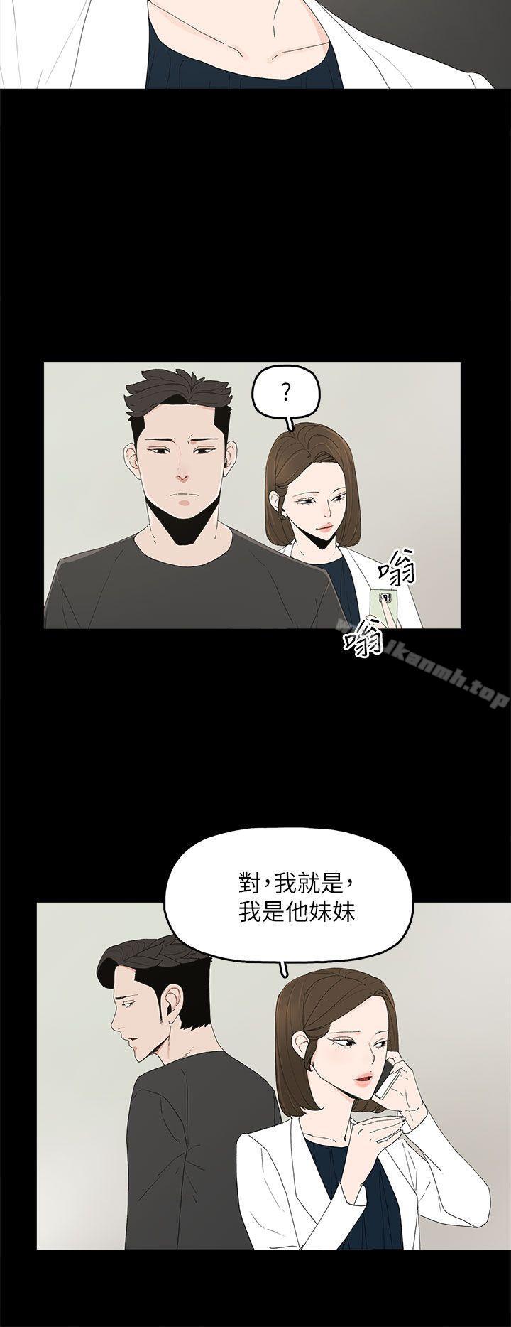 《代理孕母》漫画 第50話