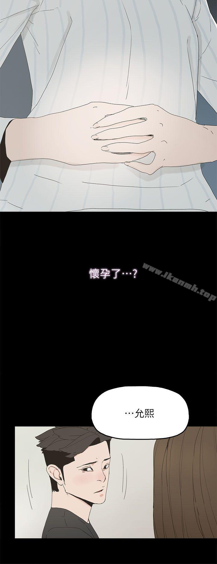 《代理孕母》漫画 第50話