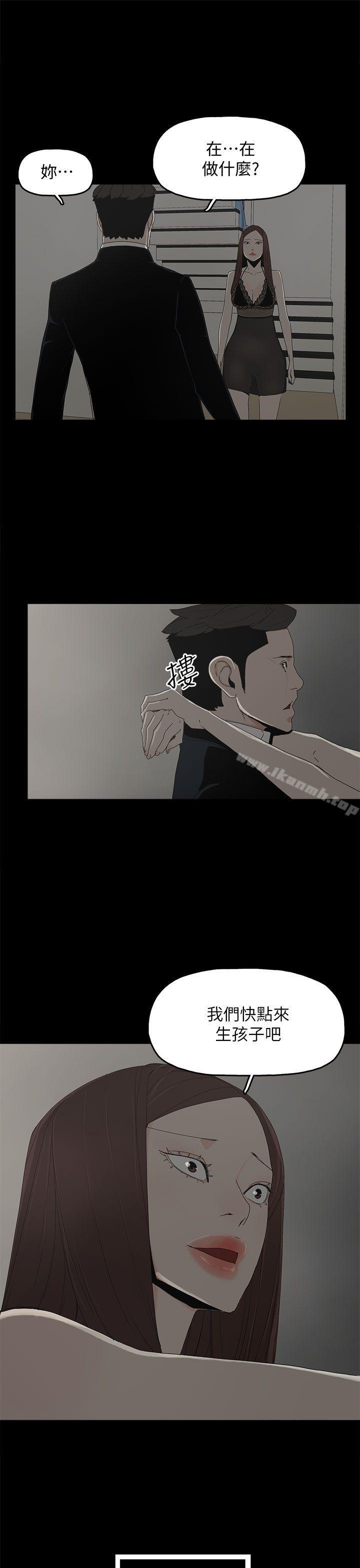 《代理孕母》漫画 第51話111-111執著與誘惑