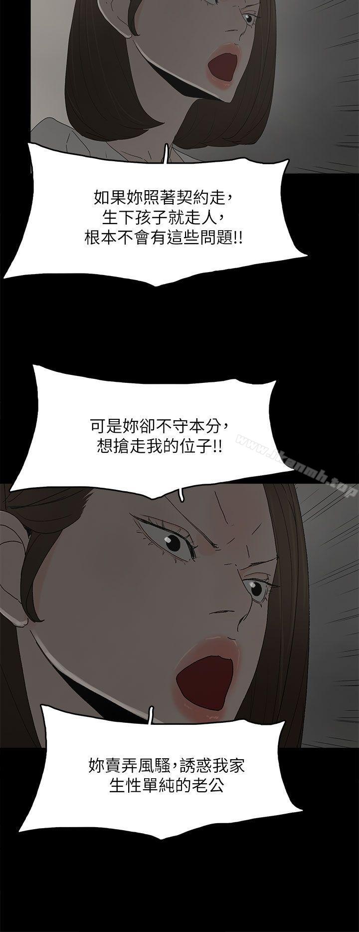《代理孕母》漫画 第51話111-111執著與誘惑