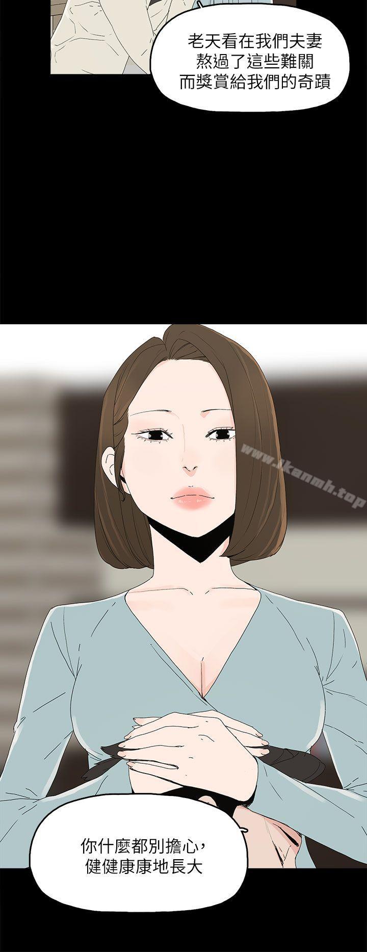 《代理孕母》漫画 第51話111-111執著與誘惑