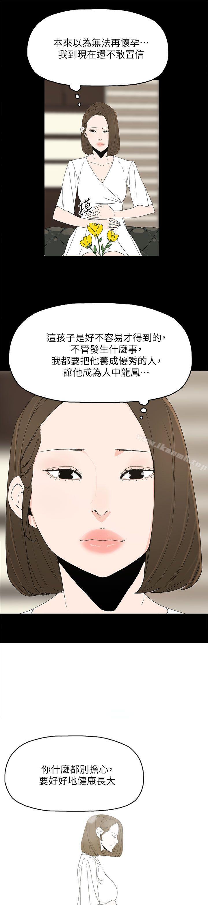 《代理孕母》漫画 第51話111-111執著與誘惑