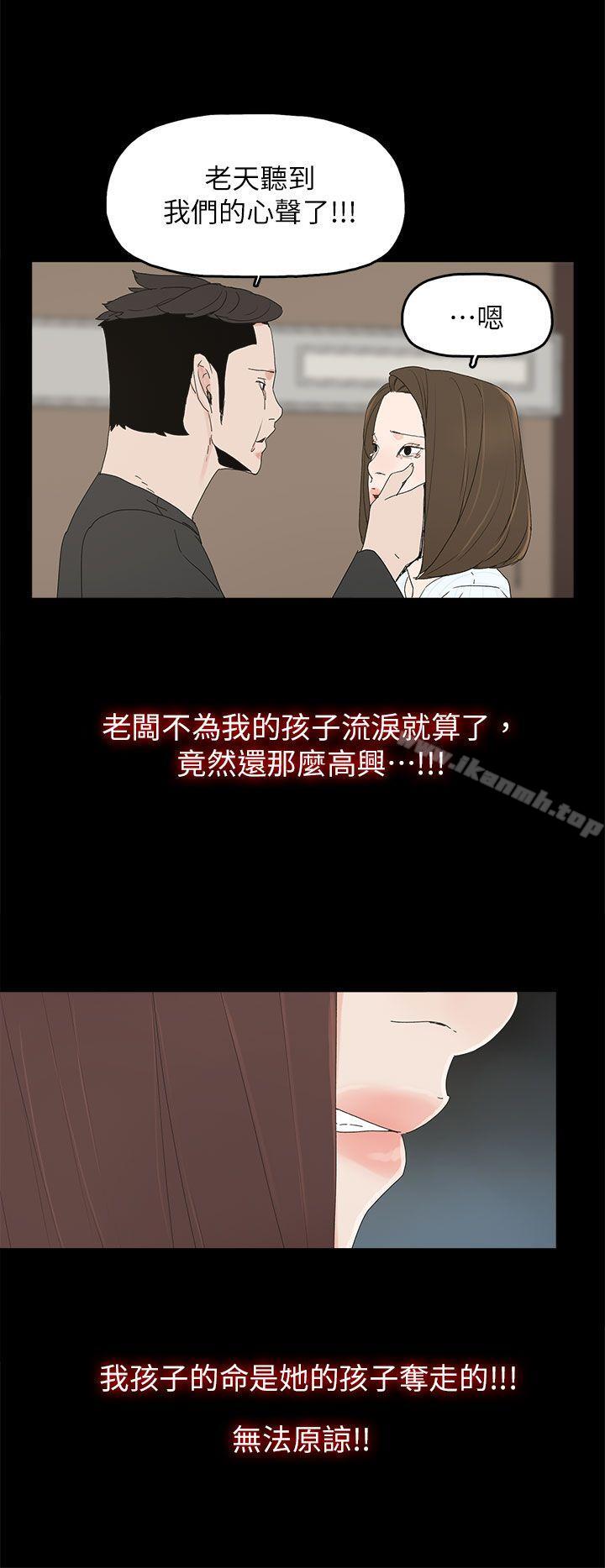 《代理孕母》漫画 第51話111-111執著與誘惑