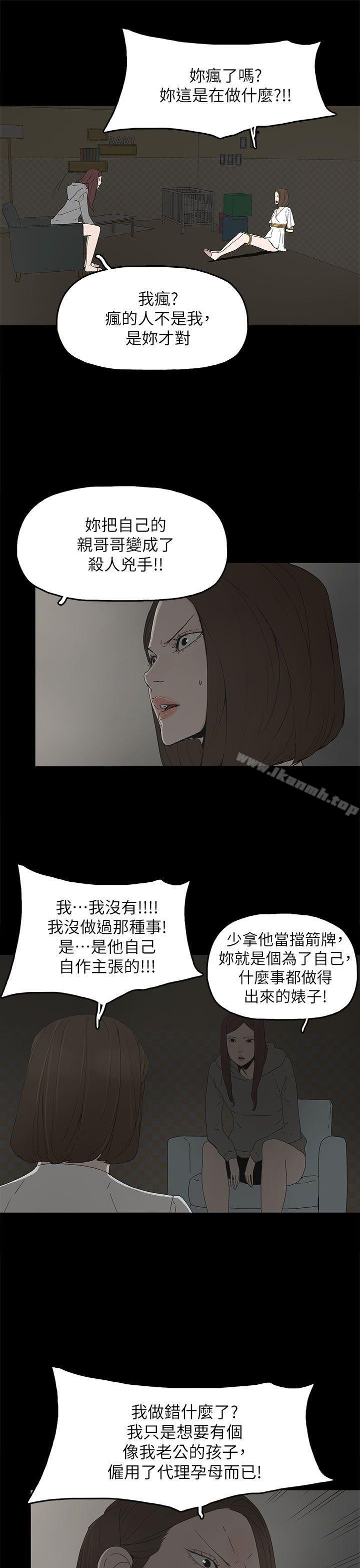 《代理孕母》漫画 第51話111-111執著與誘惑