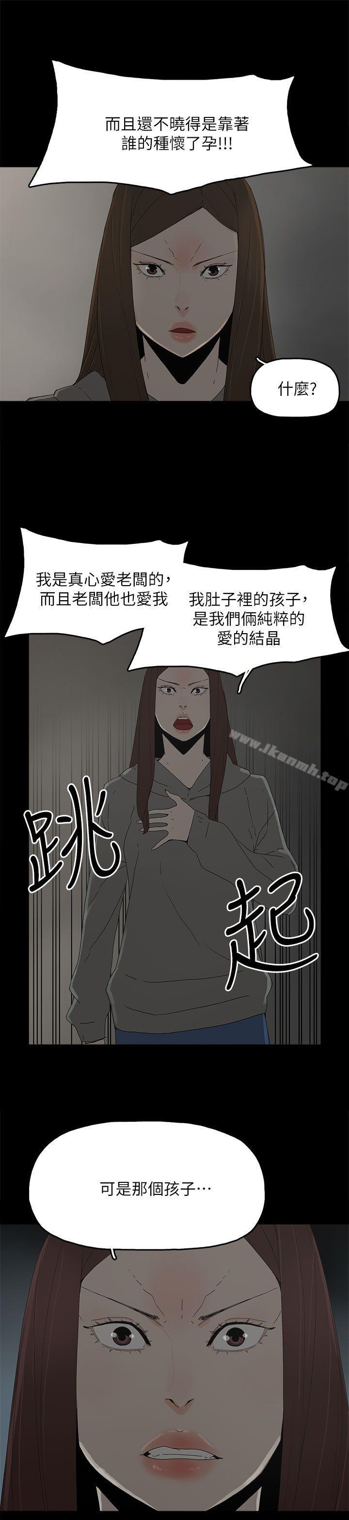 《代理孕母》漫画 第51話111-111執著與誘惑