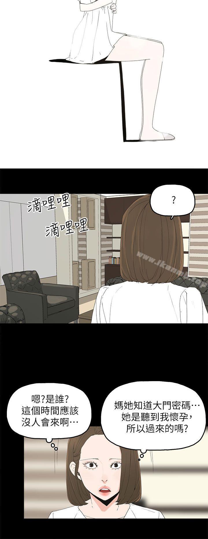 《代理孕母》漫画 第51話111-111執著與誘惑