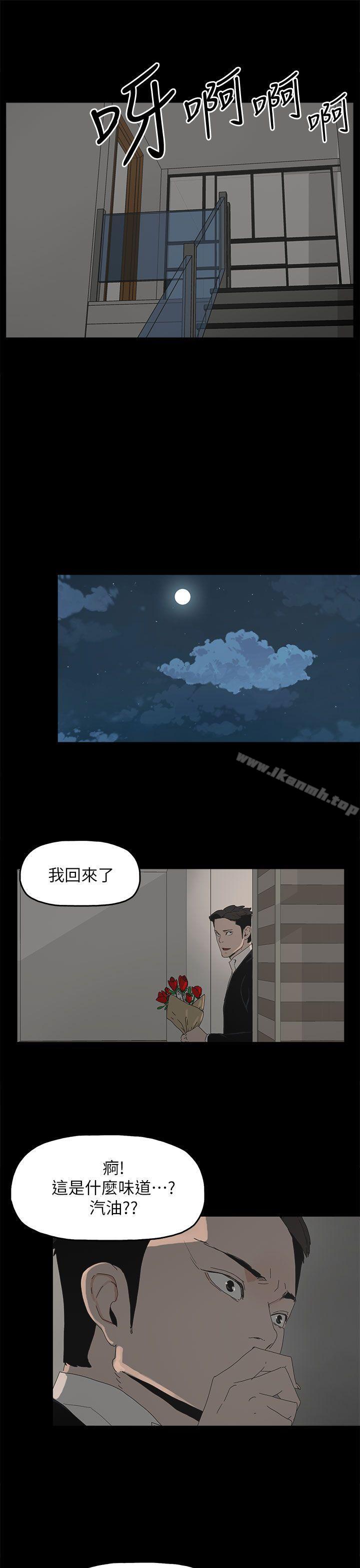 《代理孕母》漫画 第51話111-111執著與誘惑