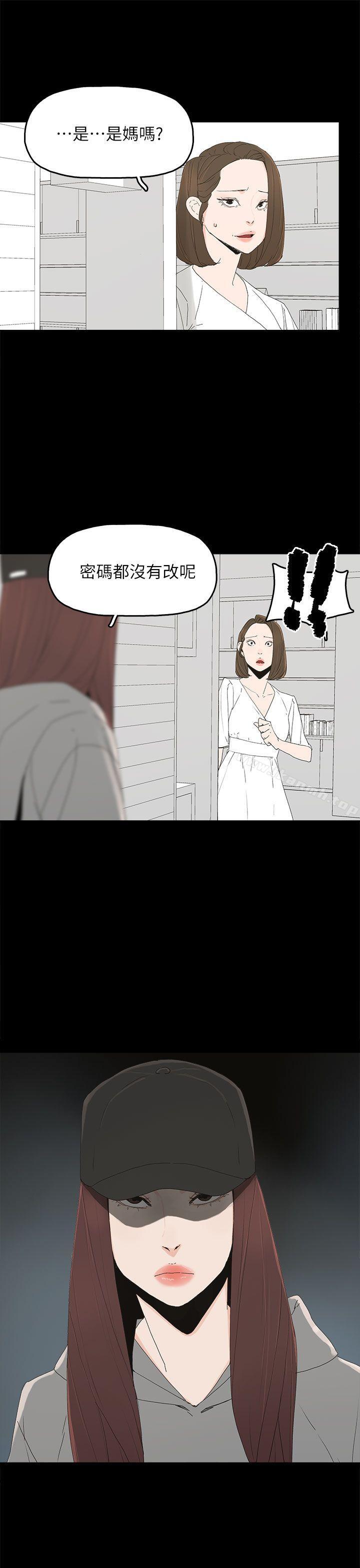 《代理孕母》漫画 第51話111-111執著與誘惑