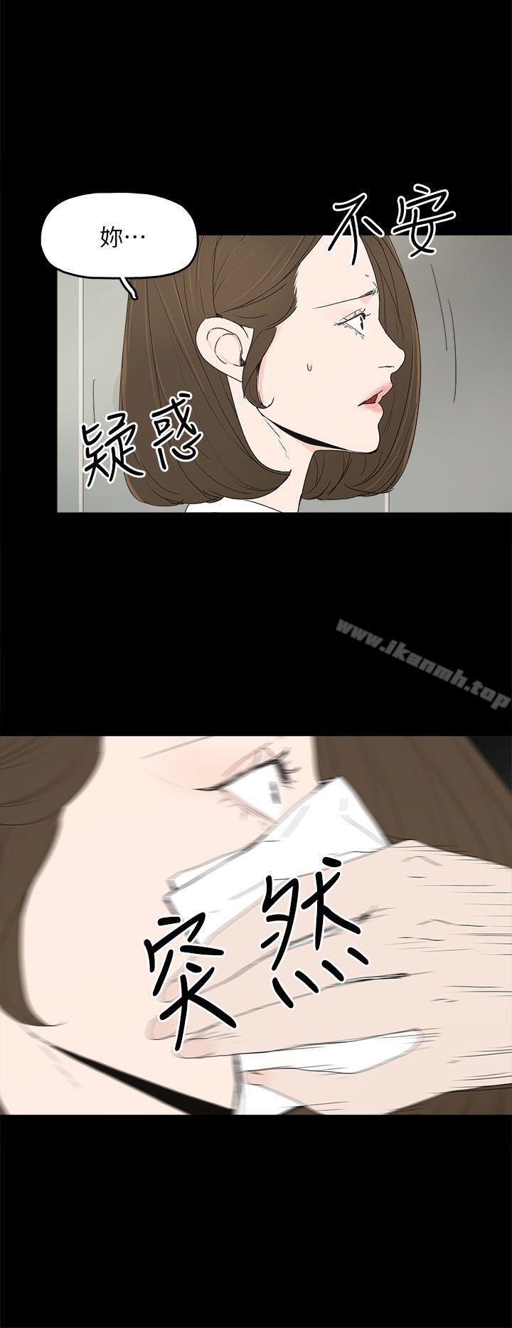 《代理孕母》漫画 第51話111-111執著與誘惑