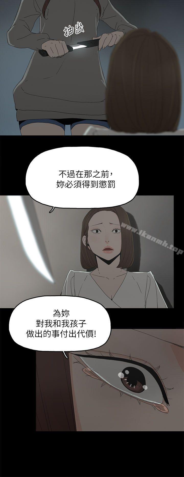 《代理孕母》漫画 第51話111-111執著與誘惑