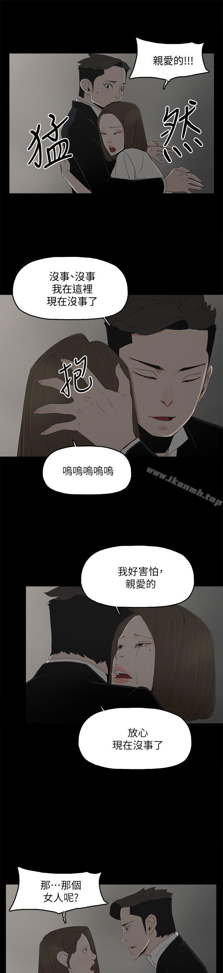 《代理孕母》漫画 第52話111-111夏恩唯一說過的謊
