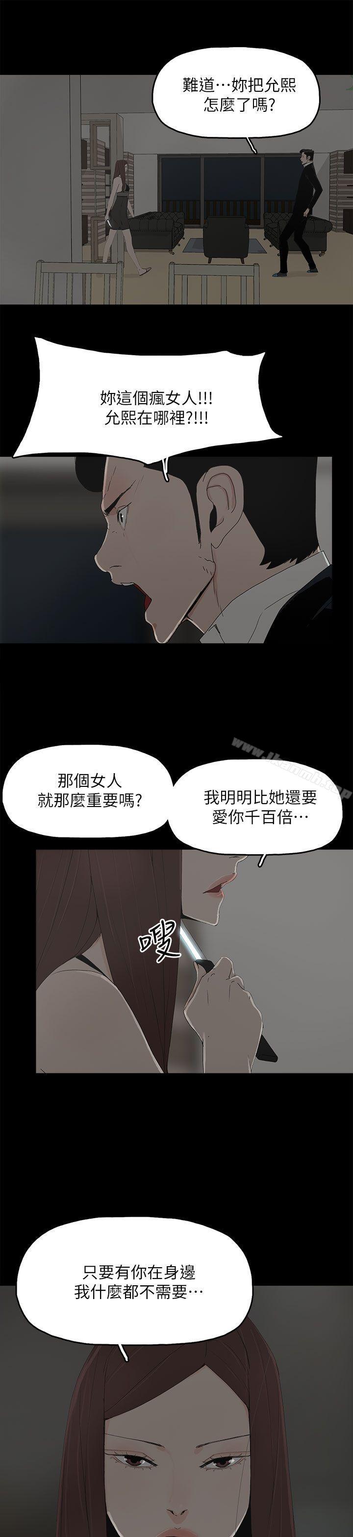 《代理孕母》漫画 第52話111-111夏恩唯一說過的謊