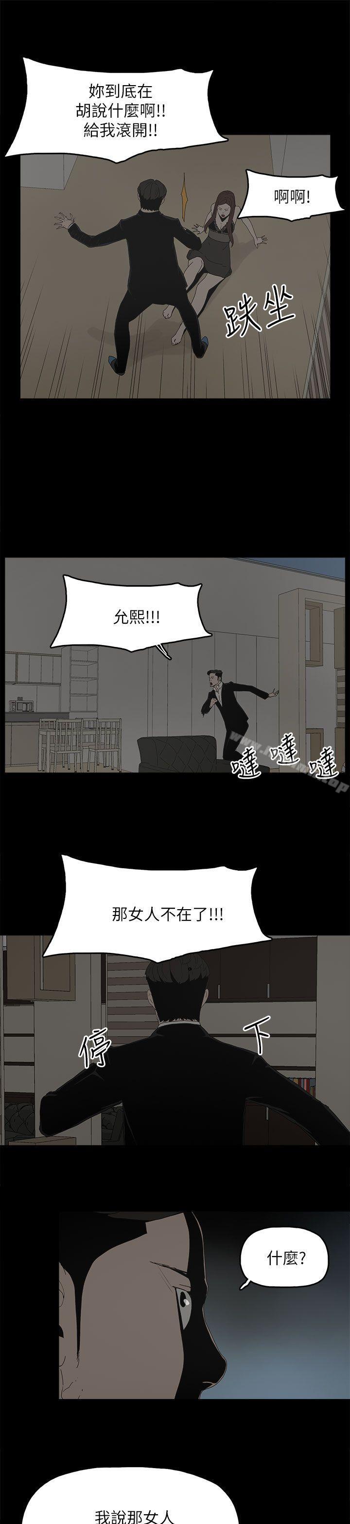 《代理孕母》漫画 第52話111-111夏恩唯一說過的謊