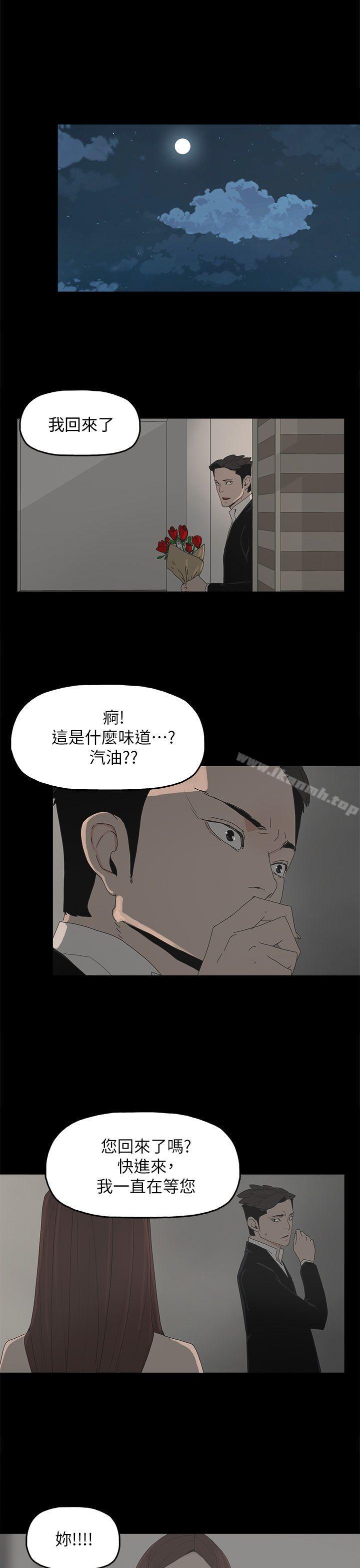 《代理孕母》漫画 第52話111-111夏恩唯一說過的謊
