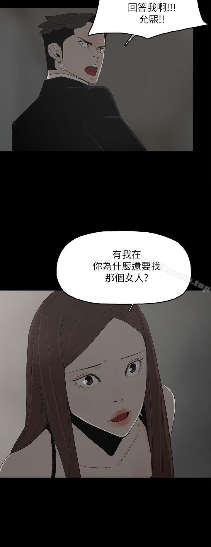 《代理孕母》漫画 第52話111-111夏恩唯一說過的謊