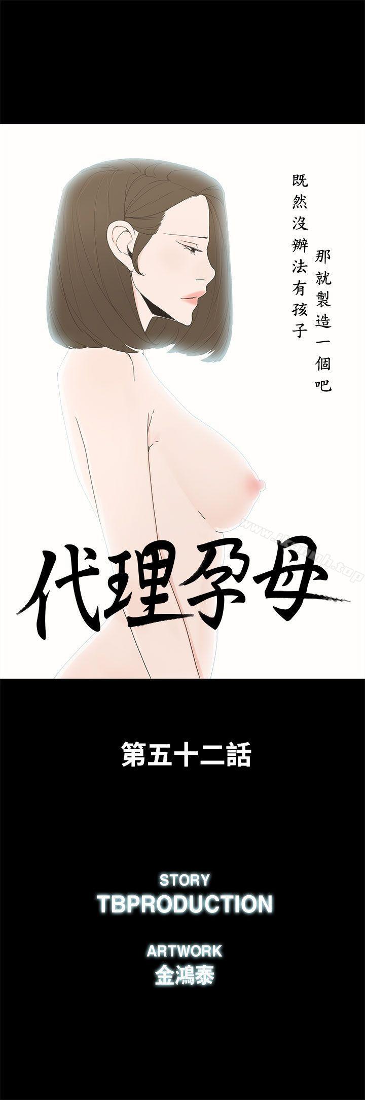 《代理孕母》漫画 第52話111-111夏恩唯一說過的謊