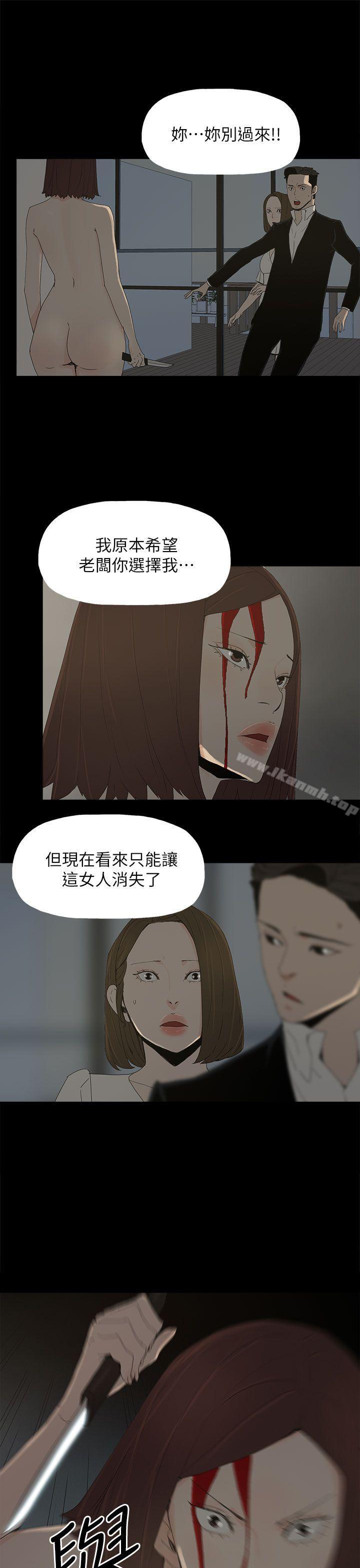 《代理孕母》漫画 第52話111-111夏恩唯一說過的謊