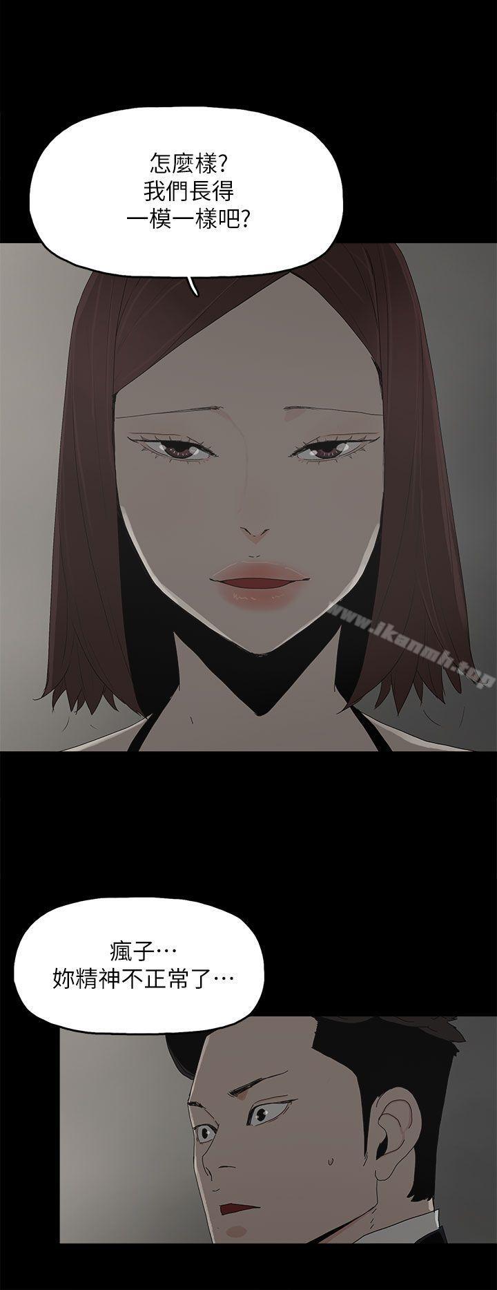 《代理孕母》漫画 第52話111-111夏恩唯一說過的謊