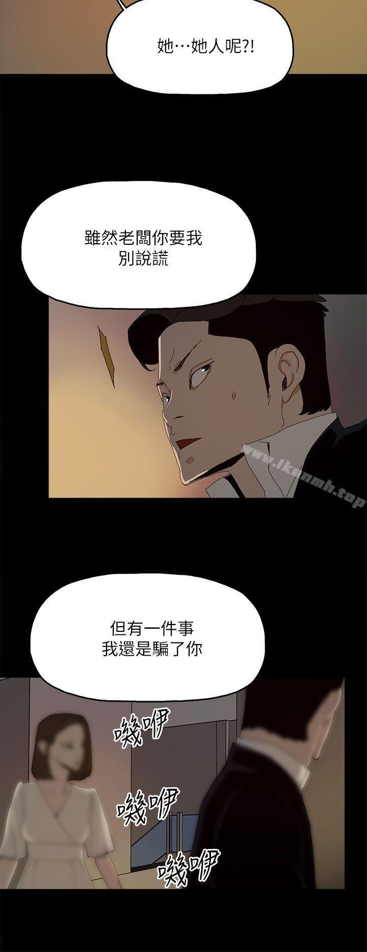 《代理孕母》漫画 第52話111-111夏恩唯一說過的謊