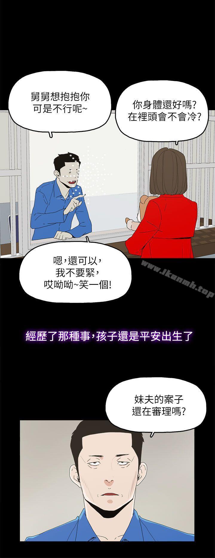 《代理孕母》漫画 最終話111-111倖存的孩子