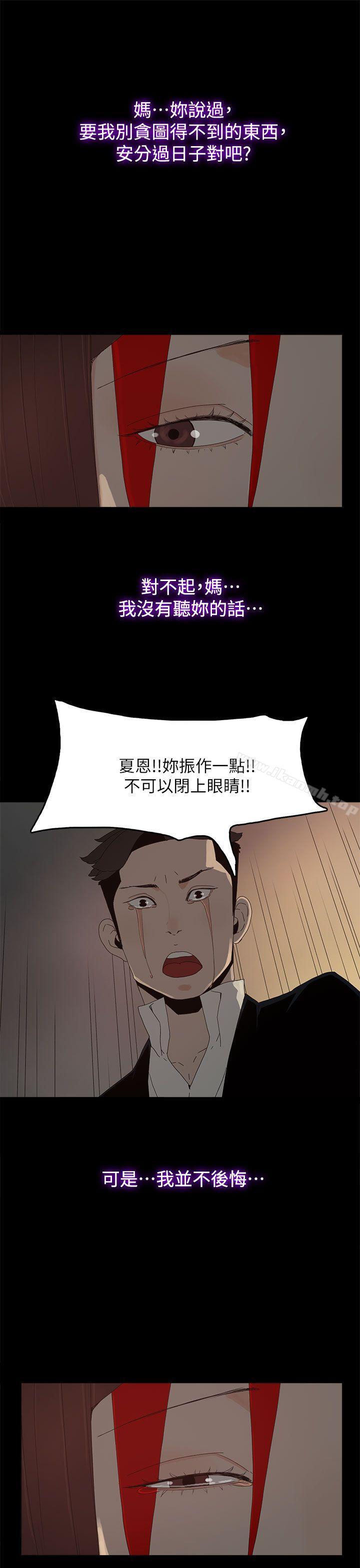 《代理孕母》漫画 最終話111-111倖存的孩子