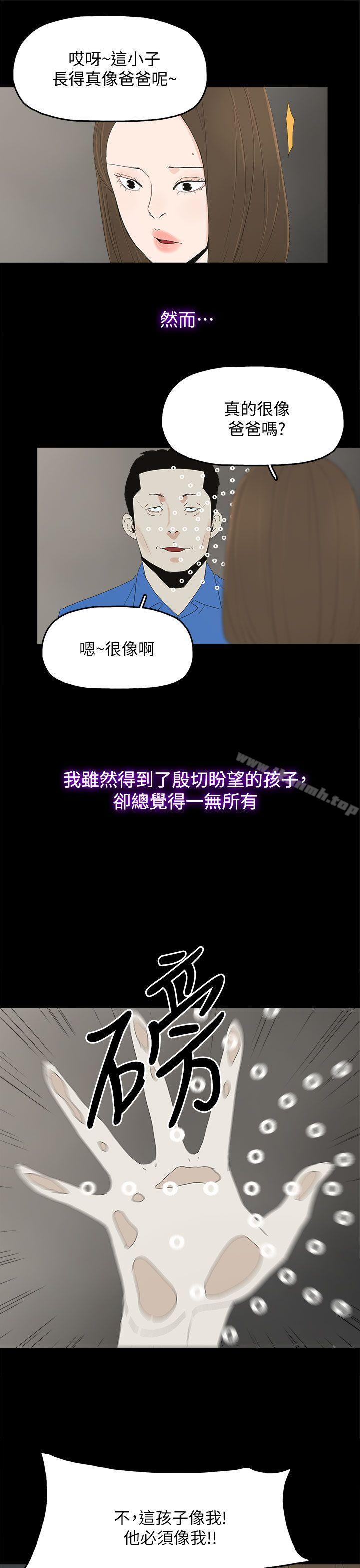 《代理孕母》漫画 最終話111-111倖存的孩子