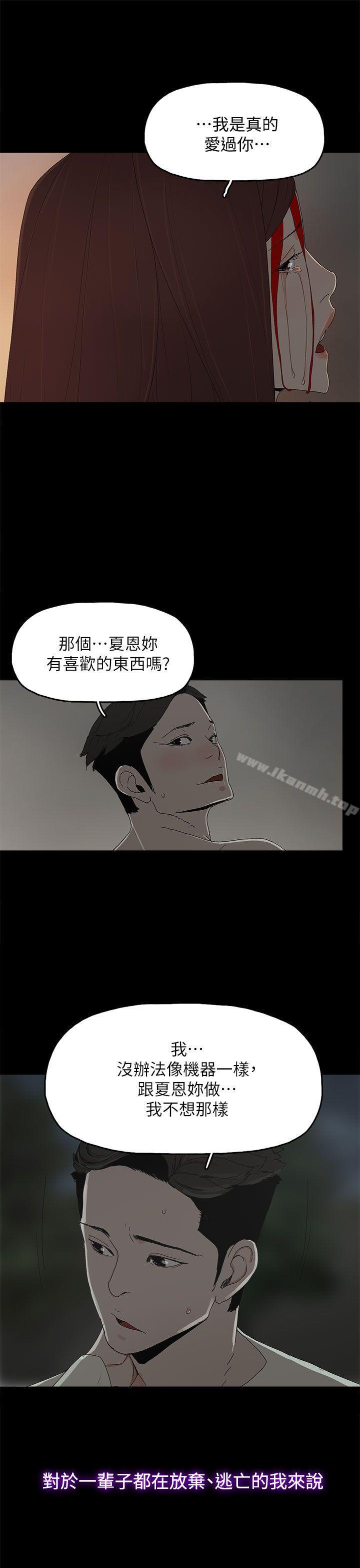 《代理孕母》漫画 最終話111-111倖存的孩子