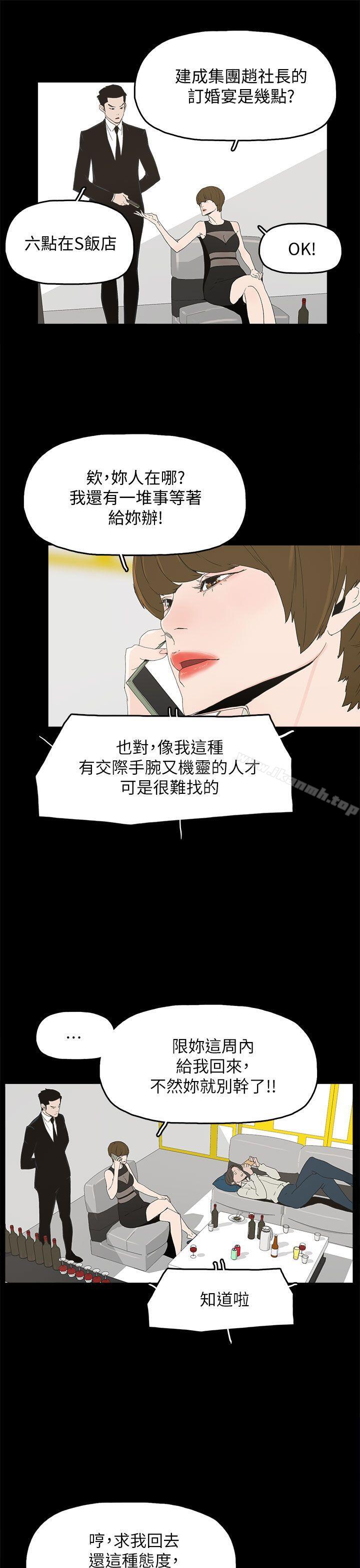《代理孕母》漫画 最終話111-111倖存的孩子