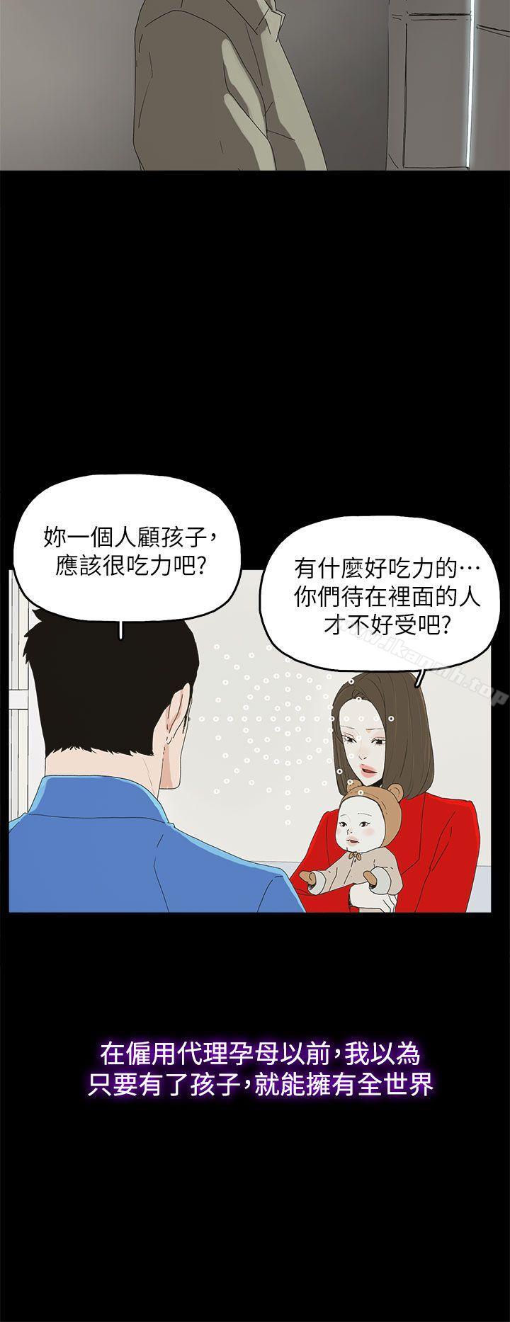 《代理孕母》漫画 最終話111-111倖存的孩子