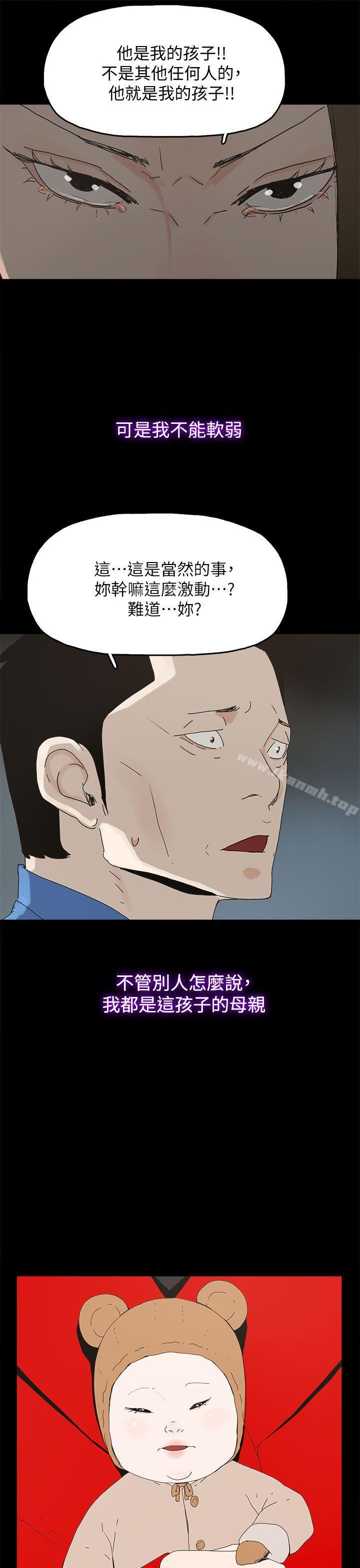 《代理孕母》漫画 最終話111-111倖存的孩子