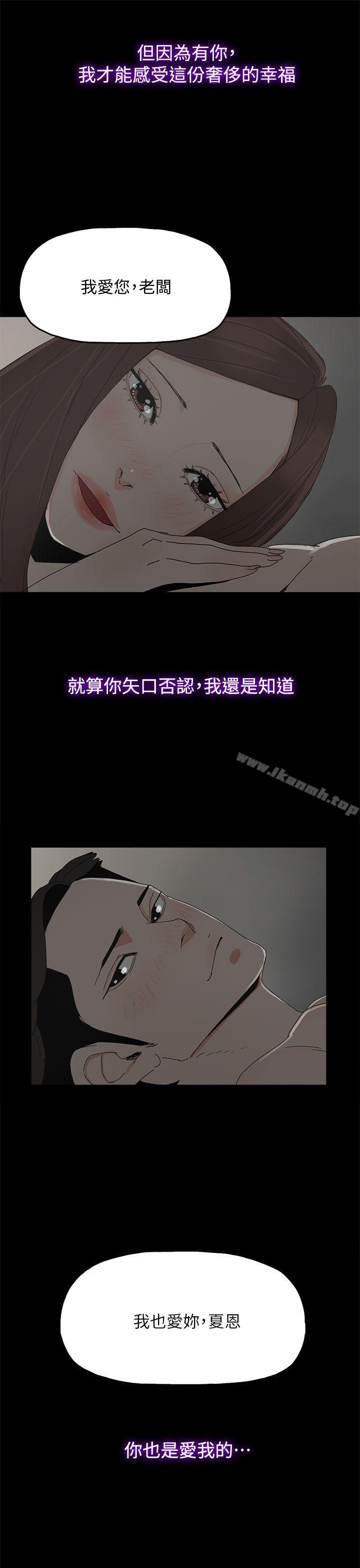 《代理孕母》漫画 最終話111-111倖存的孩子