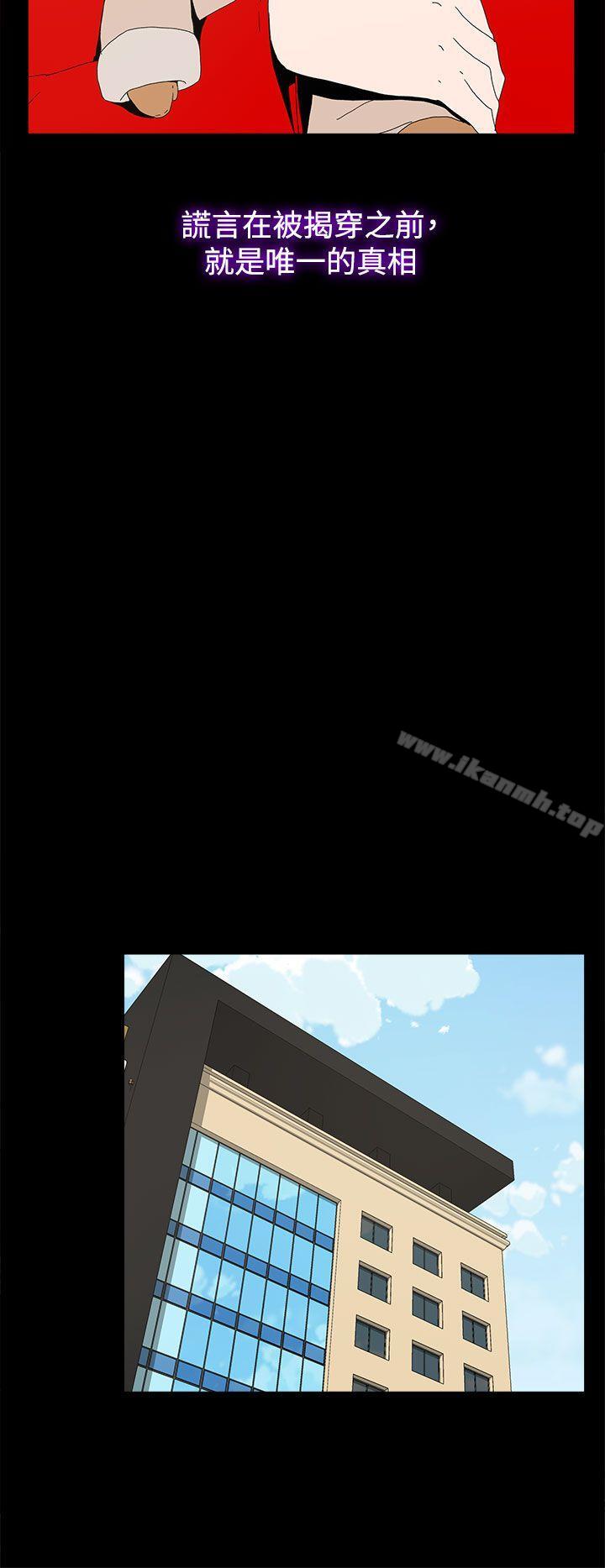 《代理孕母》漫画 最終話111-111倖存的孩子