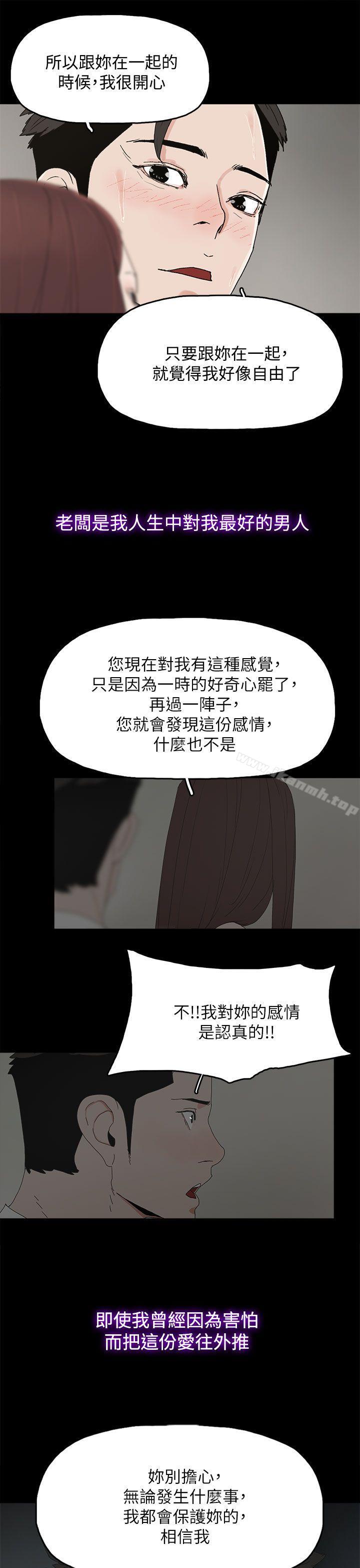 《代理孕母》漫画 最終話111-111倖存的孩子