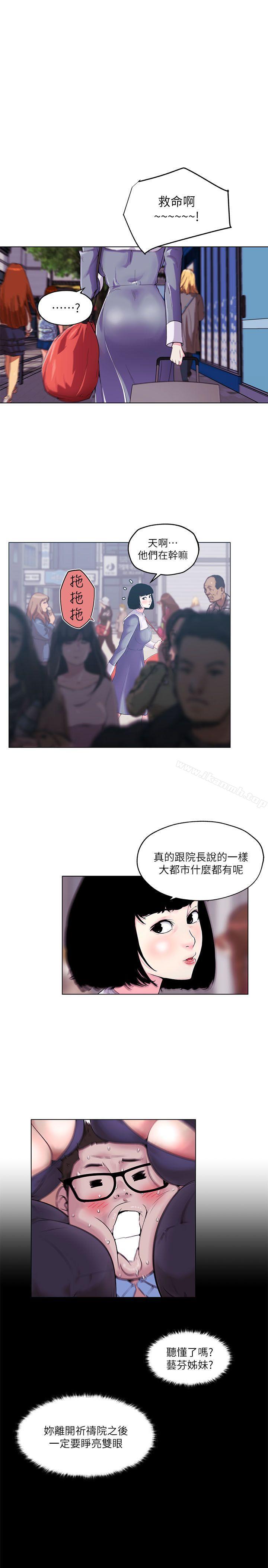 《打開她的苞》漫画 第1話