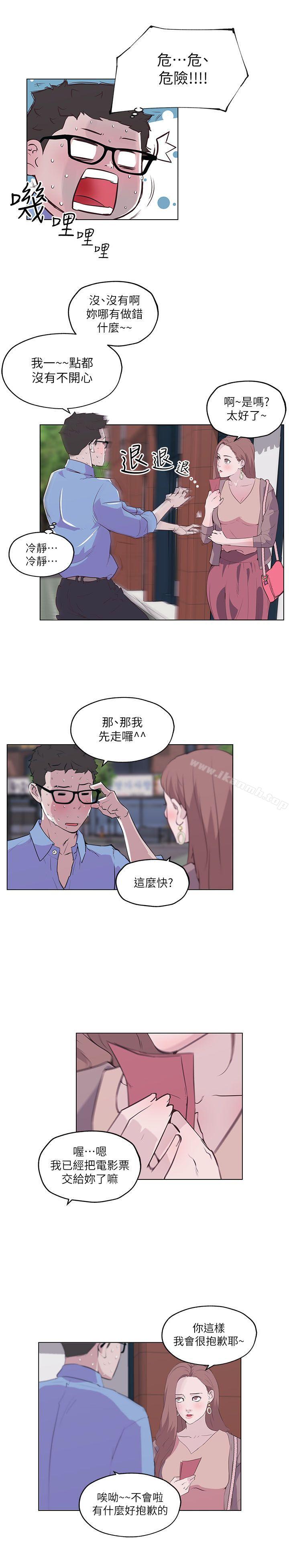 《打開她的苞》漫画 第1話
