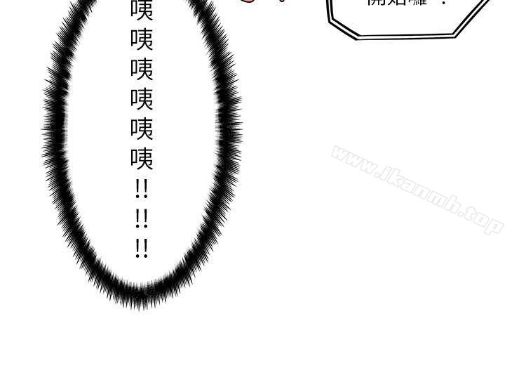 《打開她的苞》漫画 第1話