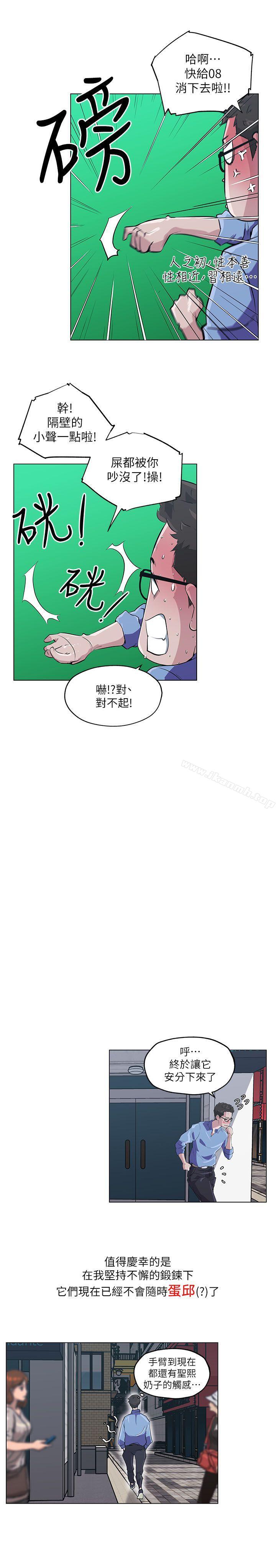 《打開她的苞》漫画 第1話