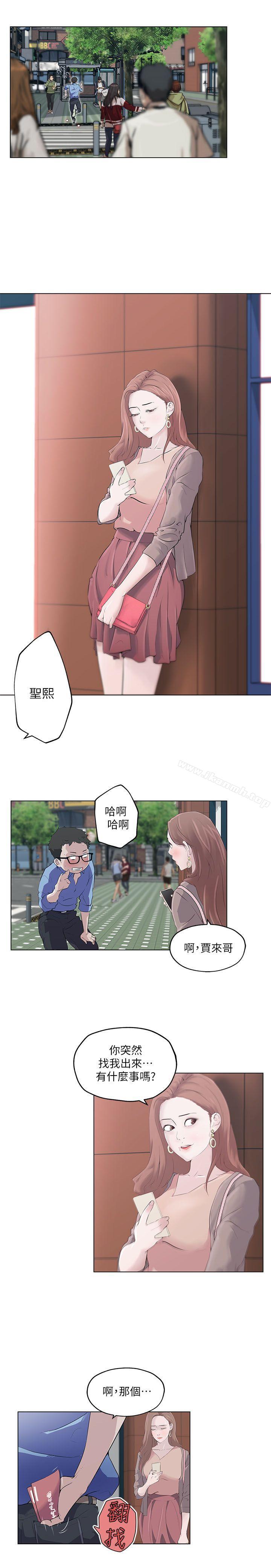 《打開她的苞》漫画 第1話