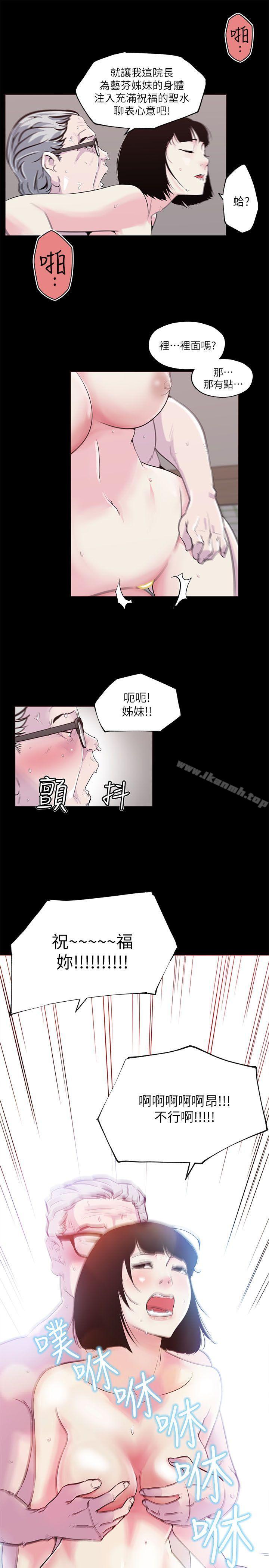 《打開她的苞》漫画 第1話