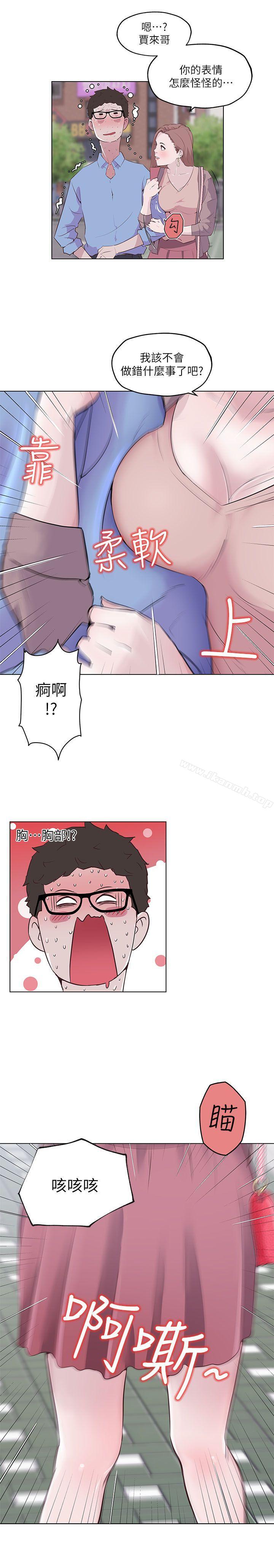 《打開她的苞》漫画 第1話